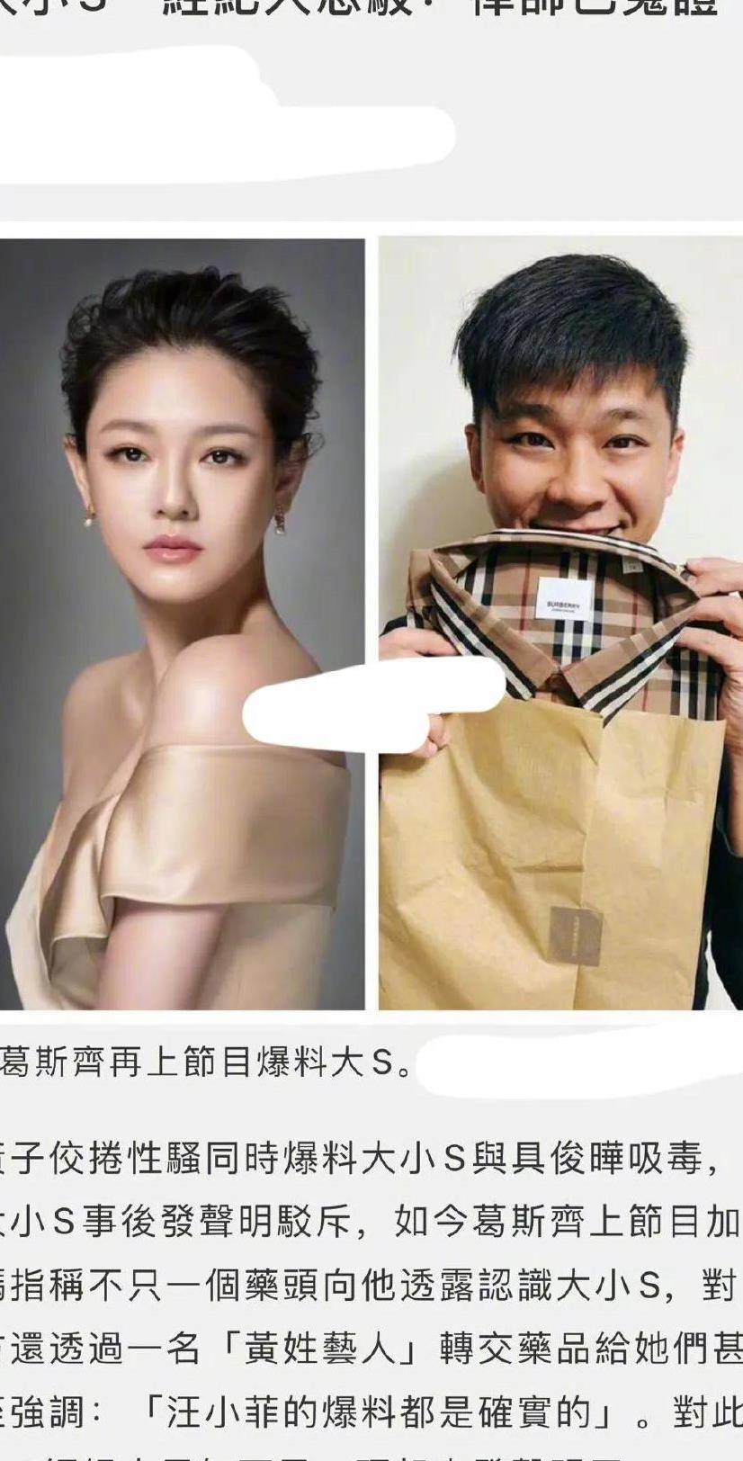 大s出场造型惊艳,大s惊艳瞬间