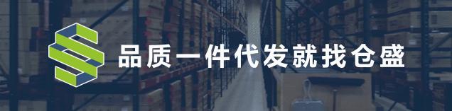 海外仓一件代发是需要充值的吗,海外仓一件代发运费由谁承担