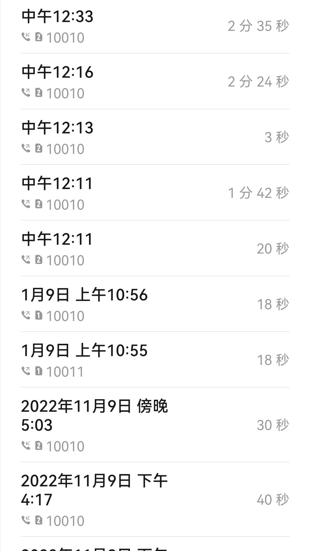 中国联通真TM恶心，私自更改手机套餐，是发不起工资了吗？