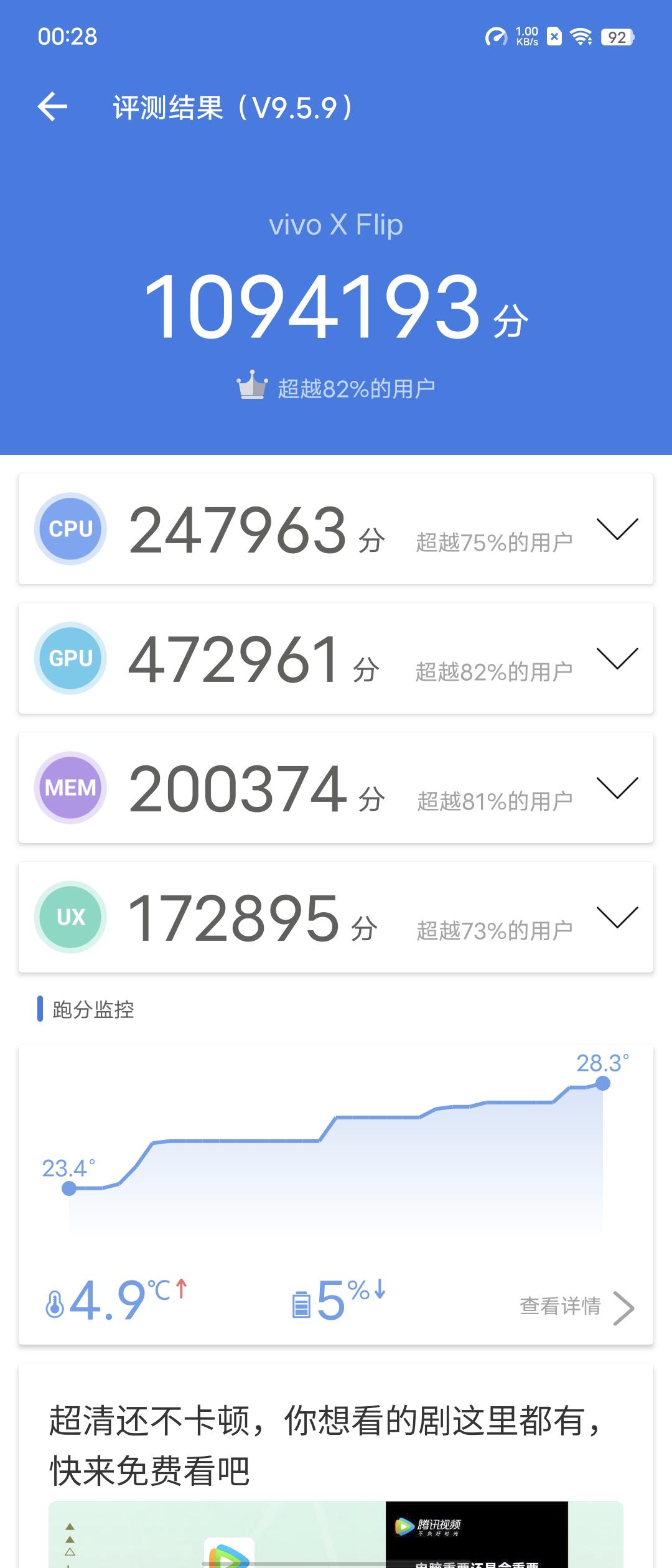 vivoXFlip后续评测：灵巧又好用的美丽小魔盒