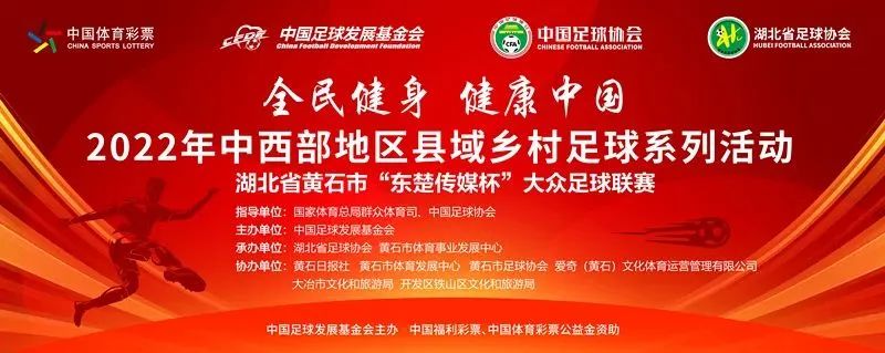 黄石奥体中心足球比赛时间,黄石世界杯转播