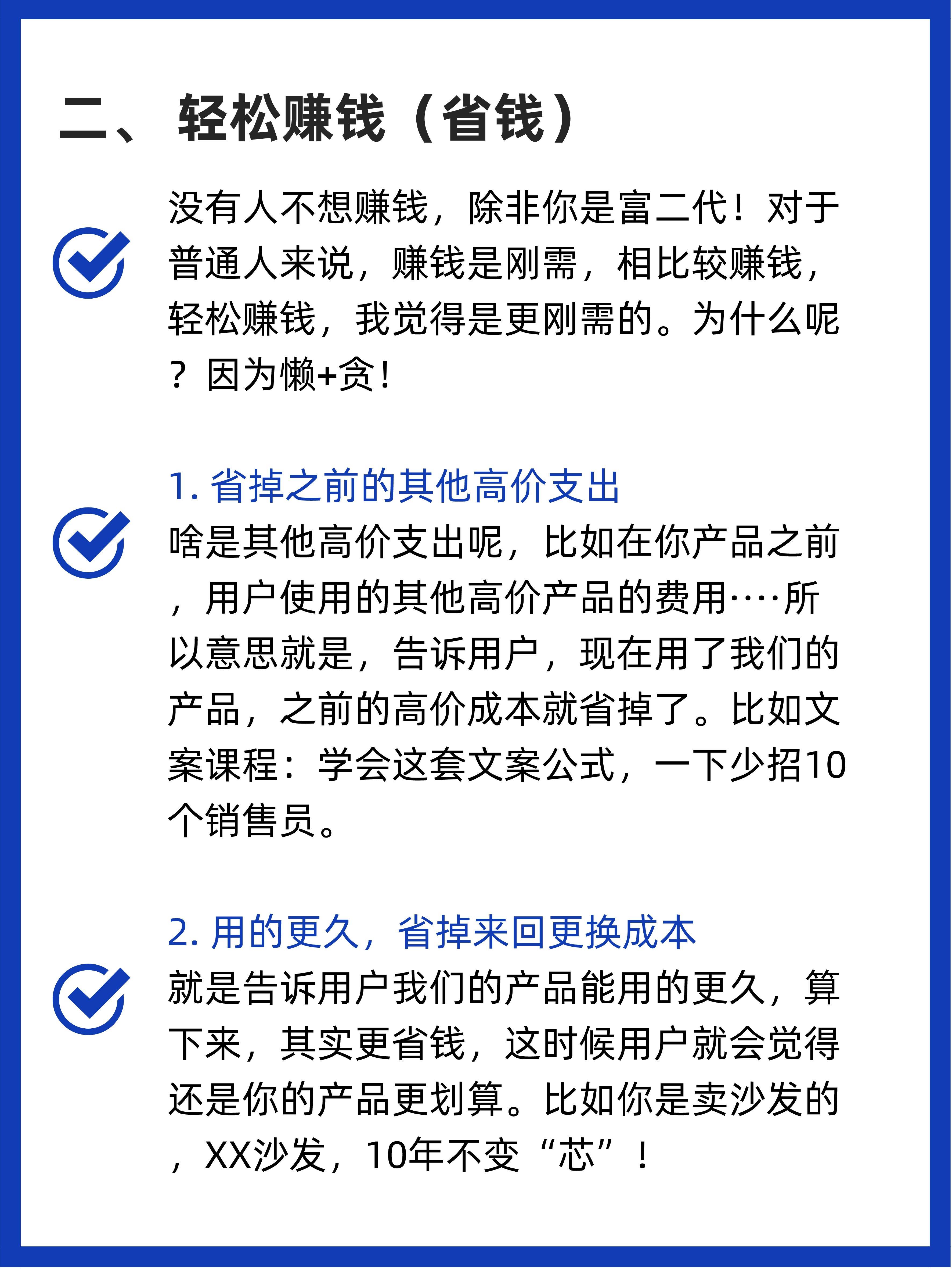 如何激发用户购买欲,这八个方法,你会了吗?