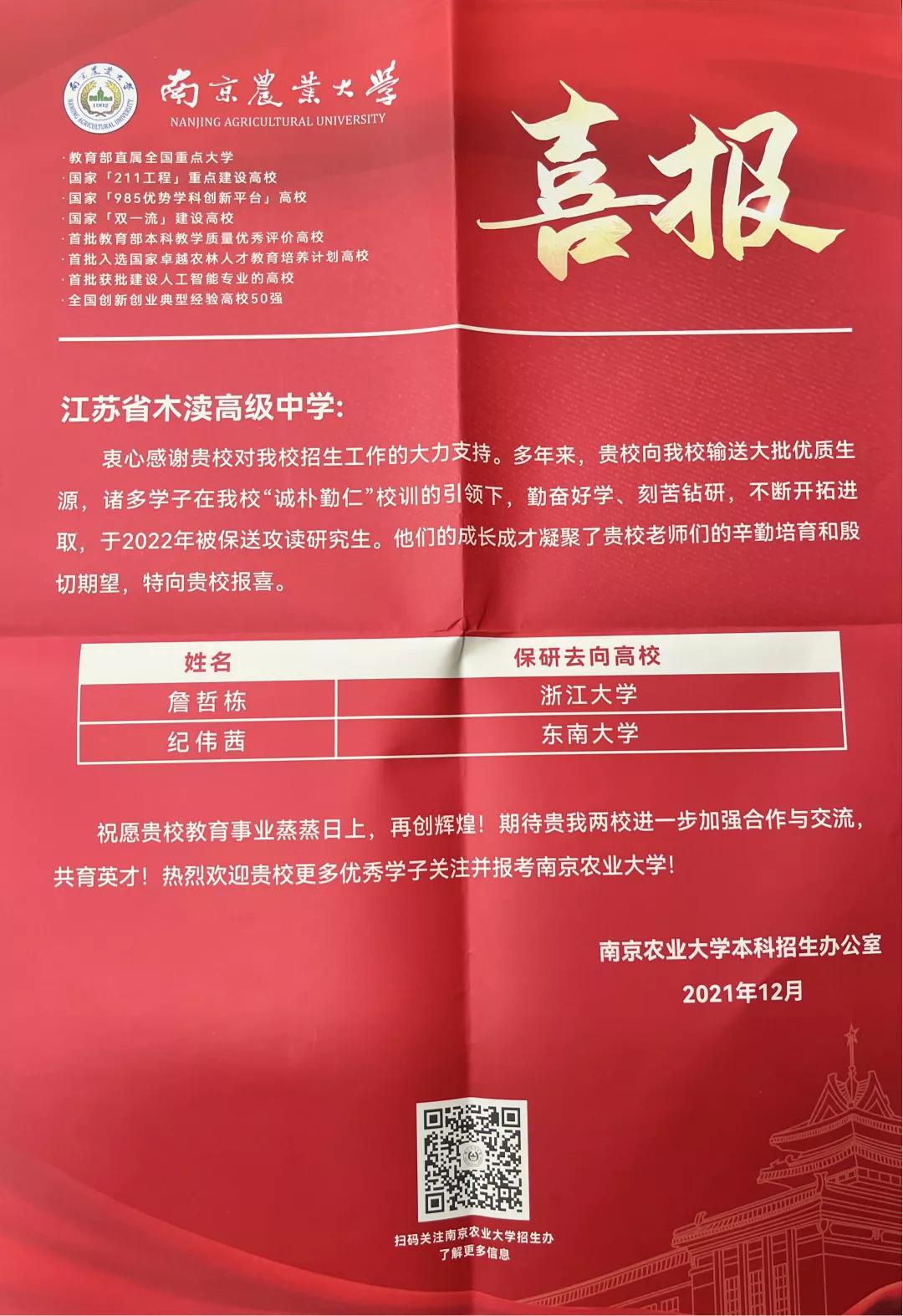 苏州的苏高中和实验高中哪个好,苏州市区高中升学率排名一览表