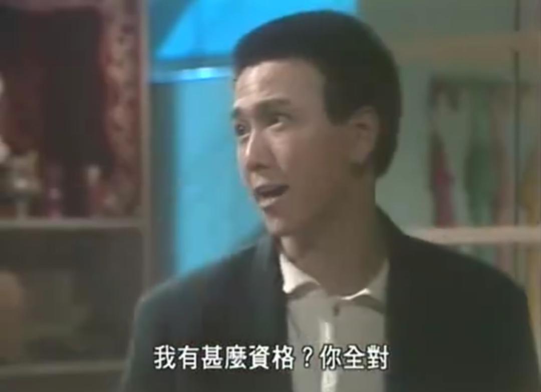 港剧第一神剧,港剧第一大渣男