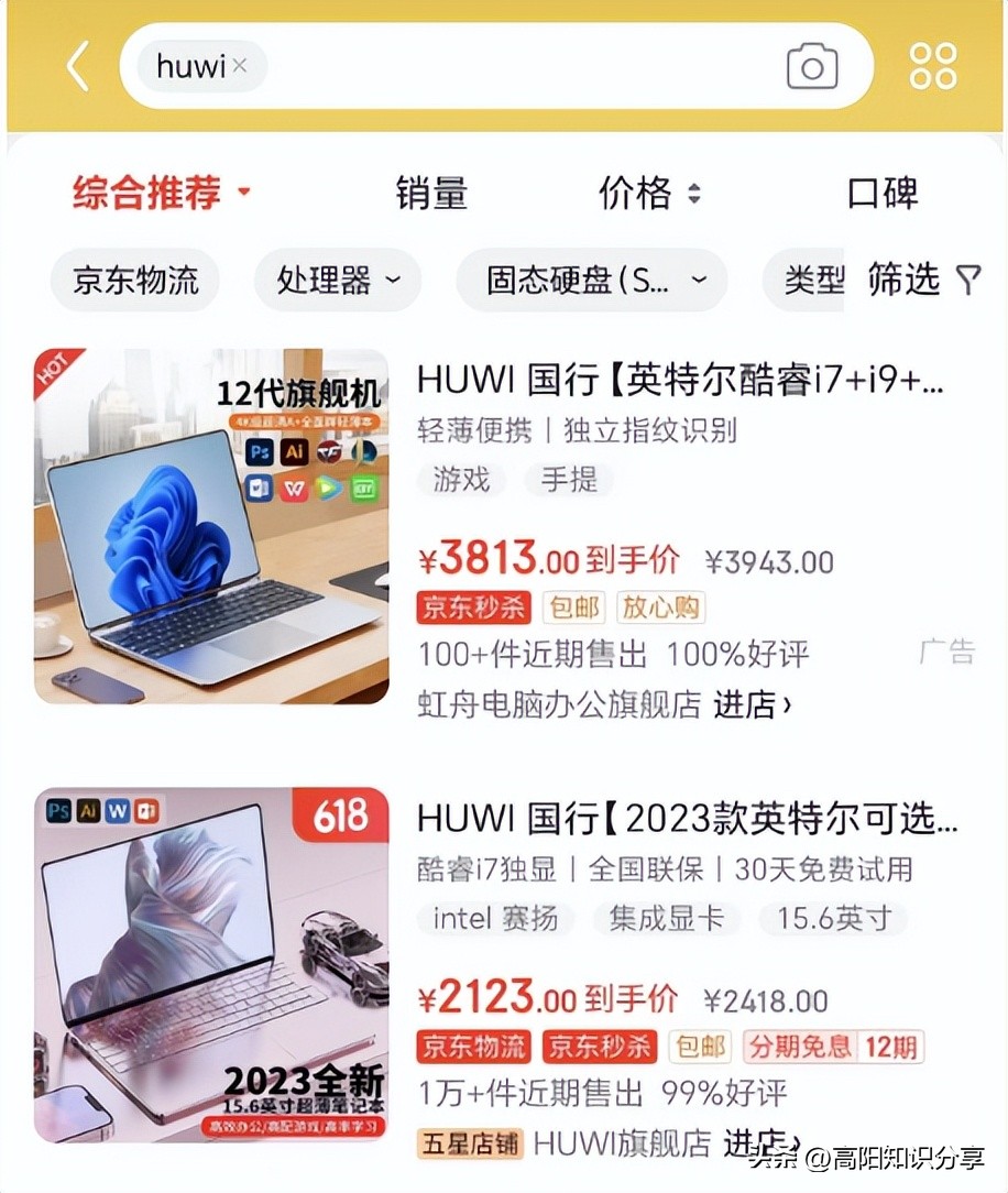 买笔记本电脑避免踩雷品牌,买笔记本不踩雷