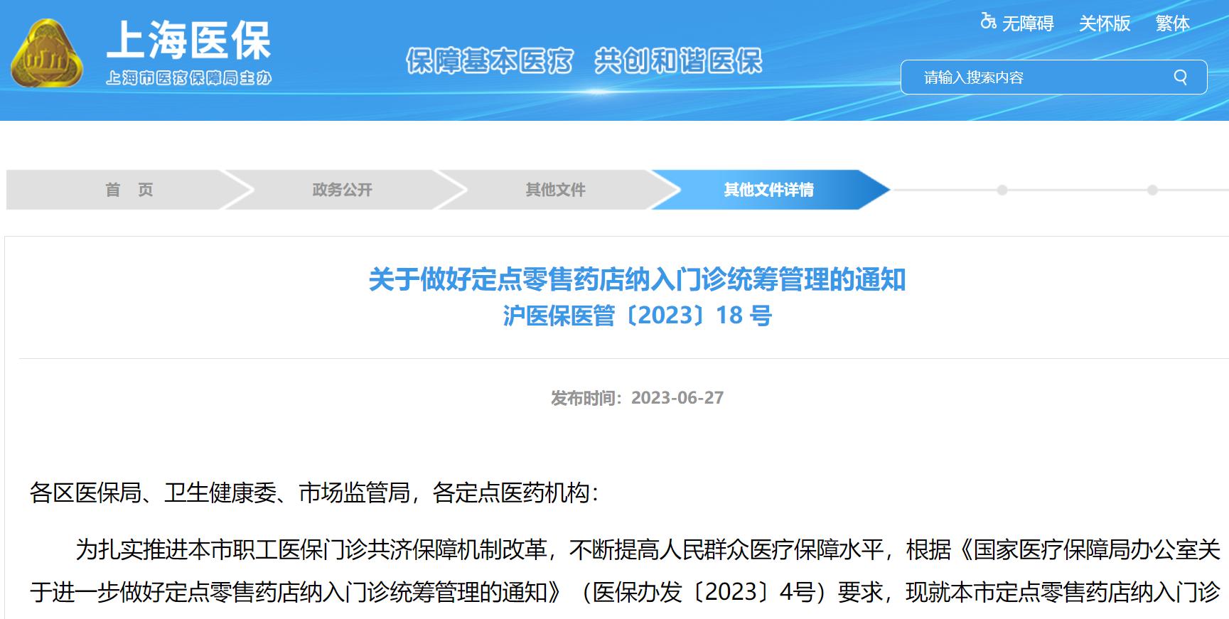 工资养老金医保迎来新调整,养老保险高温补贴