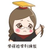 中国人寿保险安心保怎么样,中国人寿保险安心险