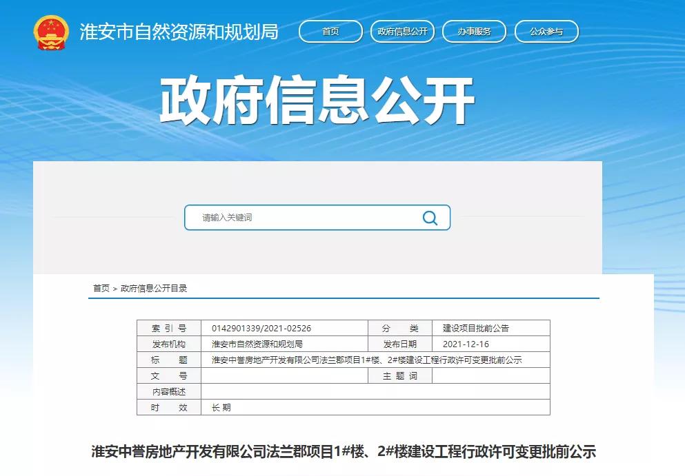 南部县新楼盘最新消息,亳州南部新城洋房10层
