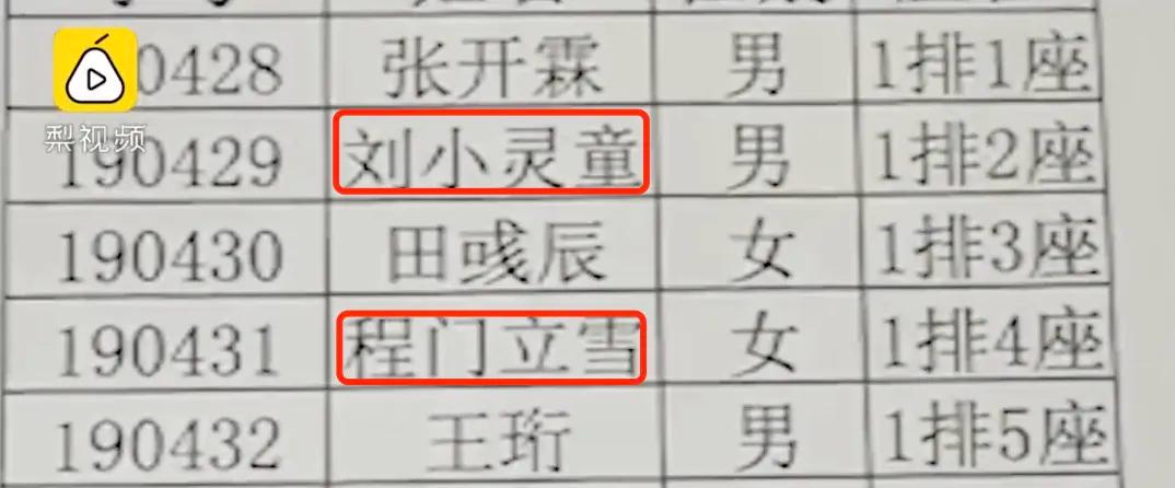 “梓”时代已成过去时，大批“奇葩”名字诞生，老师表示我想静静