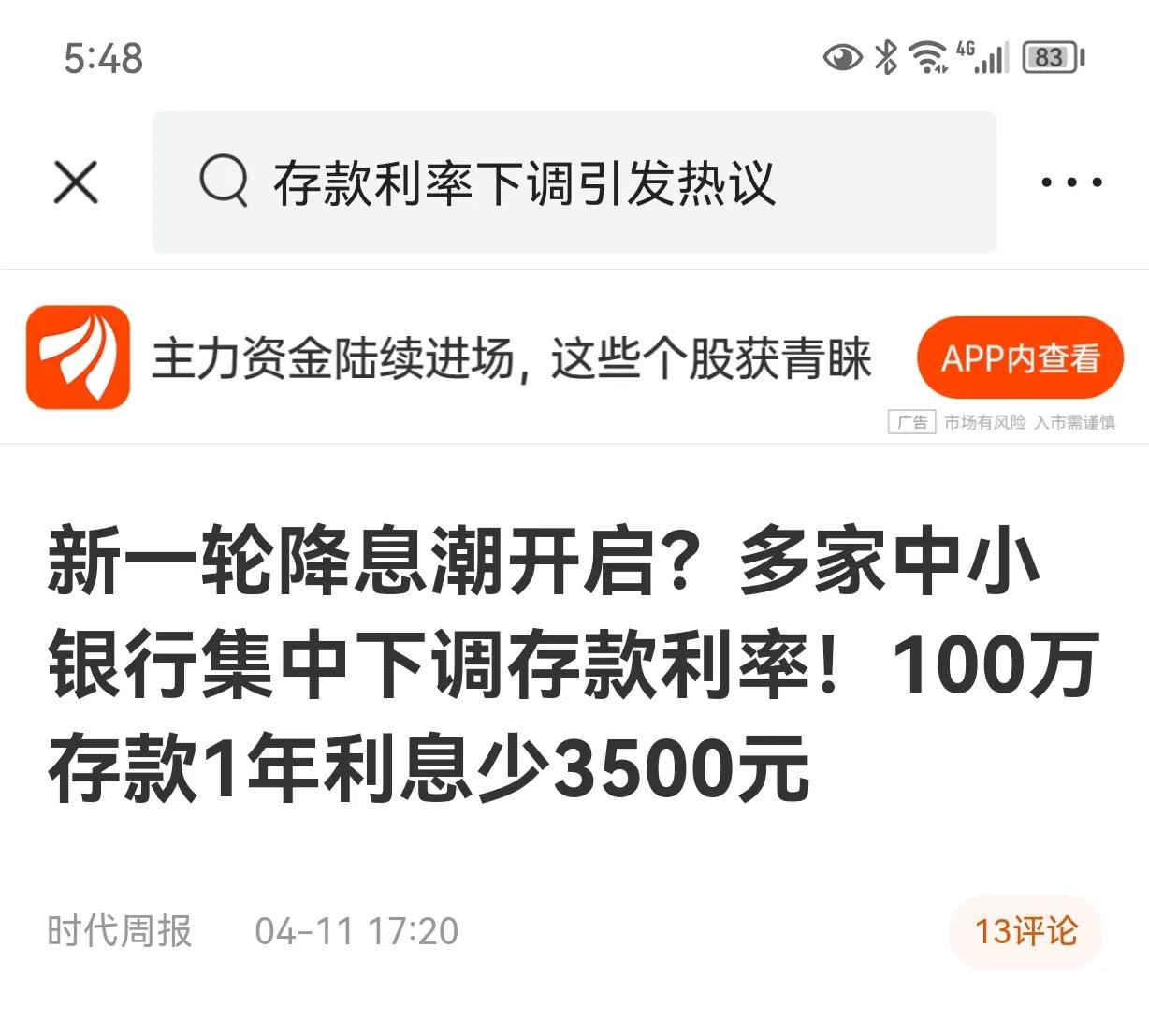 利率下行股市上行,利率下调股市价格上涨