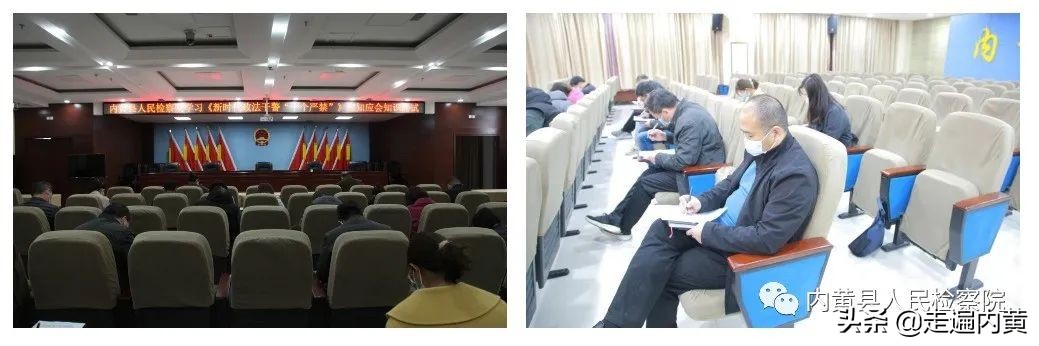 内黄县检察院组织干警《新时代政法干警“十个严禁”》知识测试