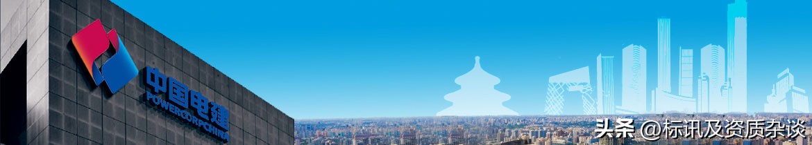 水利水电施工总承包一级资质,知名的水利水电工程施工总承包