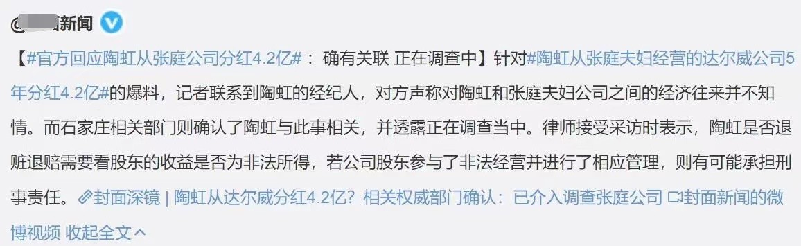 tst张庭陶虹徐峥,陶虹退出张庭公司股东