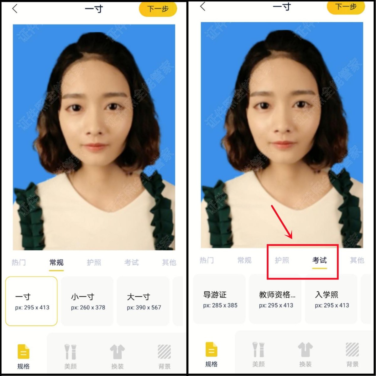 常用证件照尺寸有哪些,证件照的尺寸是多少
