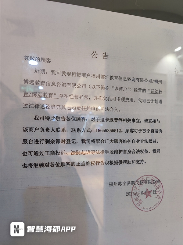 教育机构关门事件处理,福州一学校拖欠老师工资