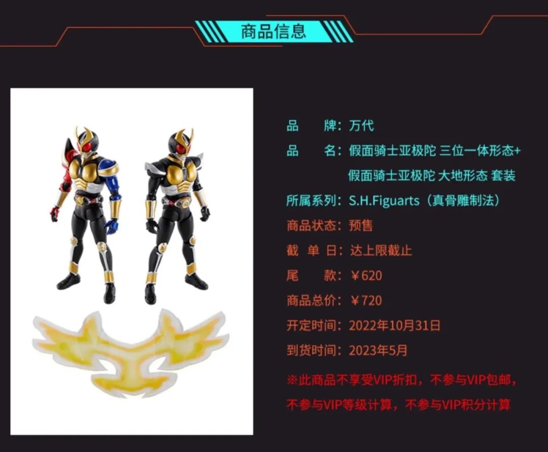 亚极陀真骨雕值得入手吗,亚极陀shf真骨雕