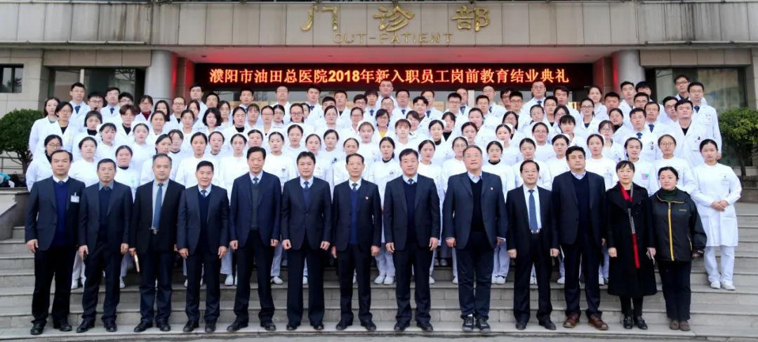 濮阳市油田总医院：人民群众对健康生活的向往就是我们努力的方向