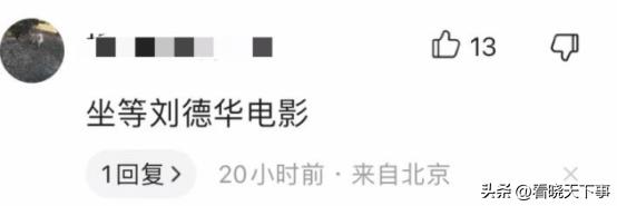 刘德华与梁朝伟同争影帝,刘德华梁朝伟尖峰对决