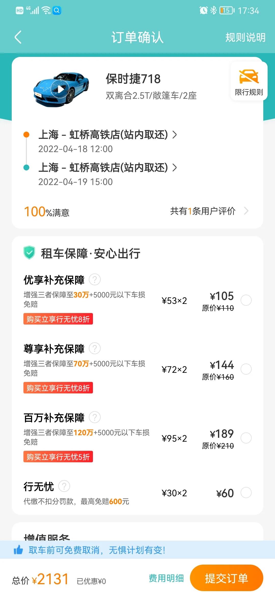 鑻卞浗绉熻溅鏈夊渚垮疁,鑻卞浗绉熻溅琛屼笟