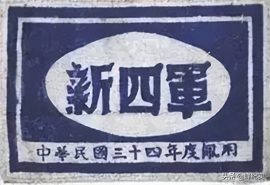 新四军飞马牌烟,新四军生产的飞马牌香烟
