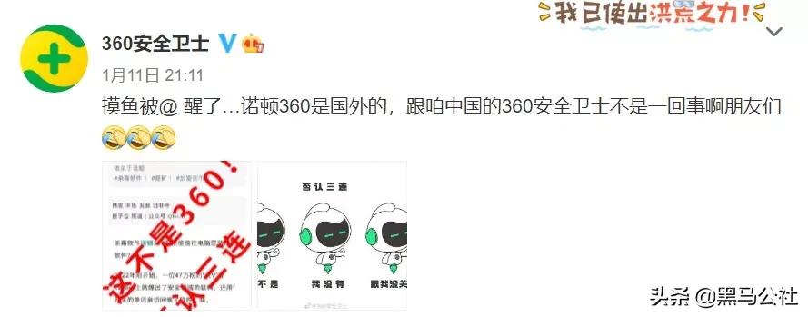 360事件,360发生的事情