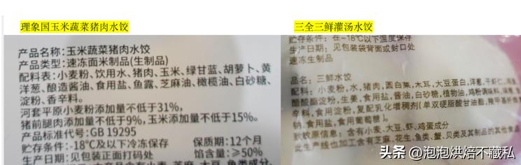 一次吃到三种口味的水饺,一次吃了40个水饺