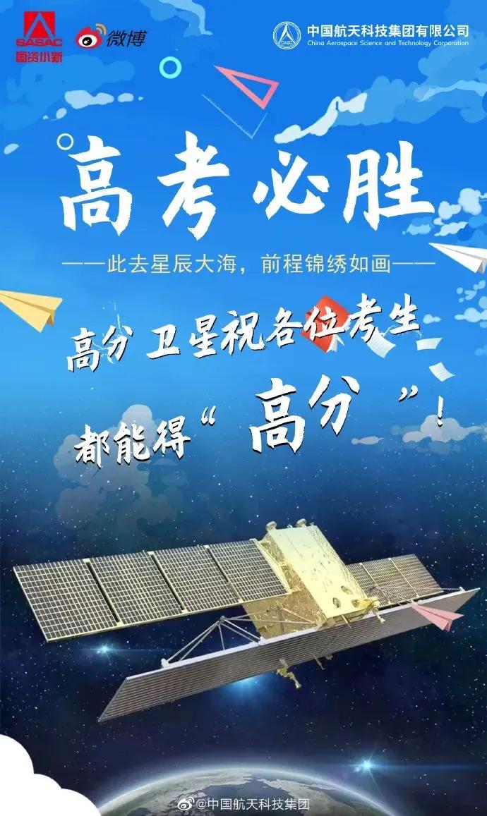 祝福1291万考生,祝愿1291万考生金榜题名