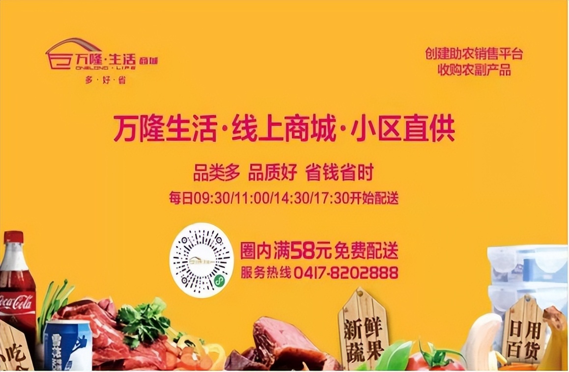 营口市各大商超生活必需品供应渠道及购买方式公布