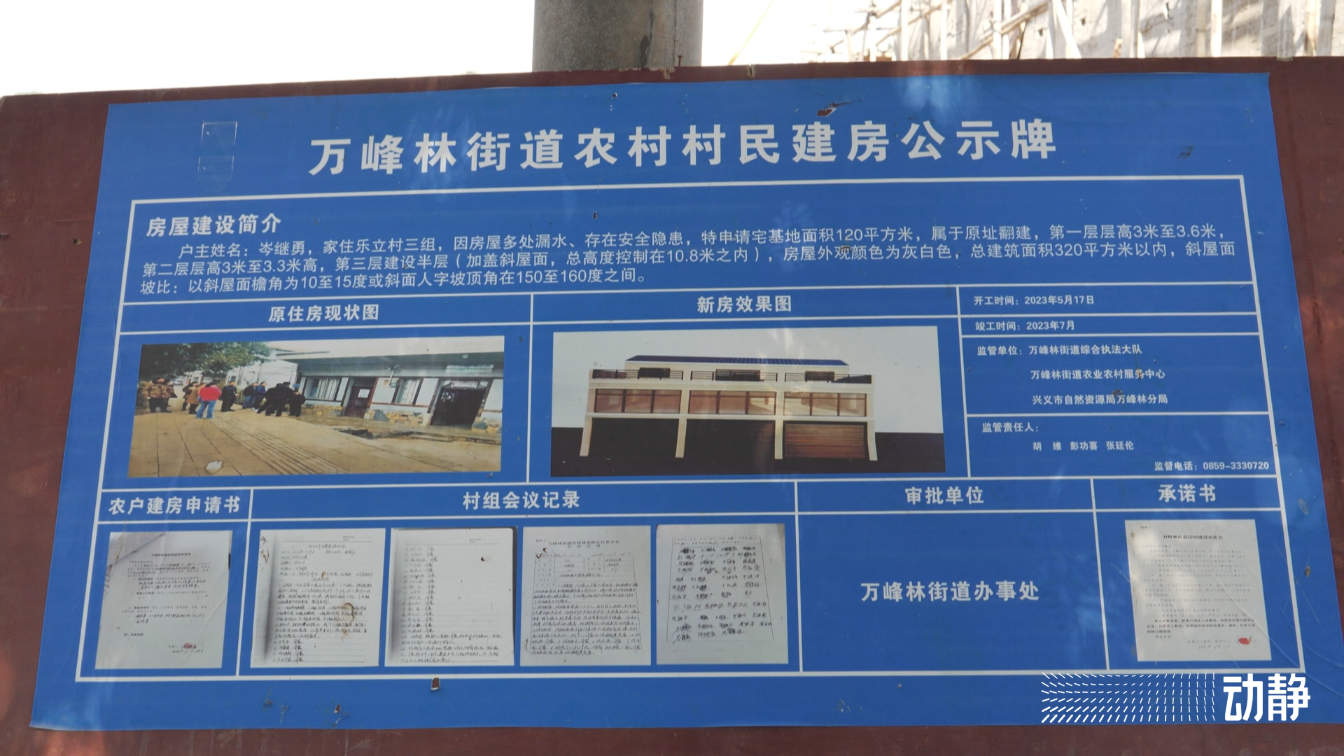 万峰林长视频,万峰林实时画面