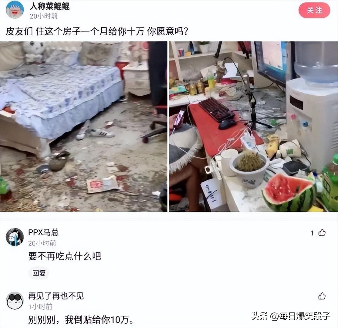 听我说谢谢你搞笑段子,谢谢你来了爆笑段子