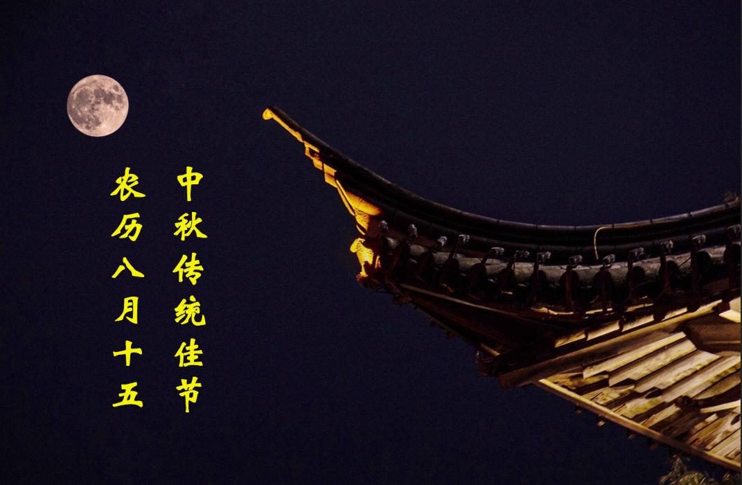 探寻中秋节的来历和相关文化,中秋节习俗文化系列