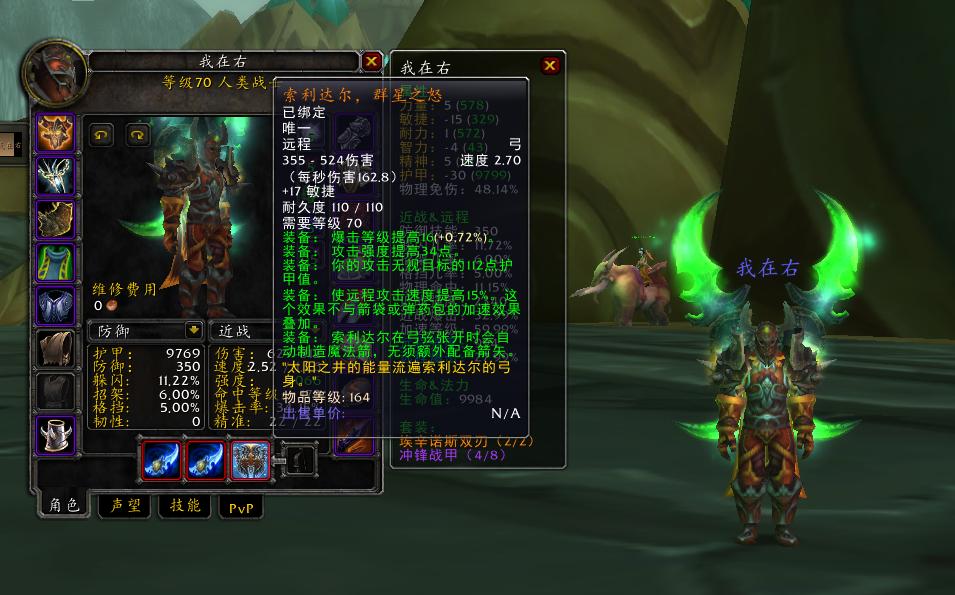 魔兽世界tbc怀旧服狂暴战p2配装,tbc怀旧服狂暴战p4毕业装备