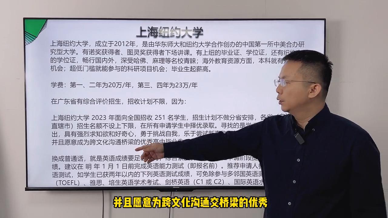上海纽约大学学费多少,上海纽约大学属于几本