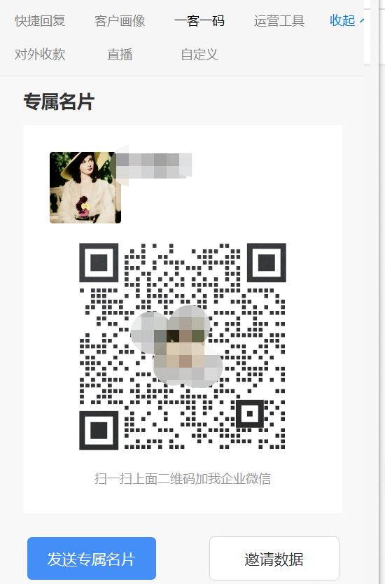 小豆智能SCRM|通过企业微信名片添加好友怎么统计数据？