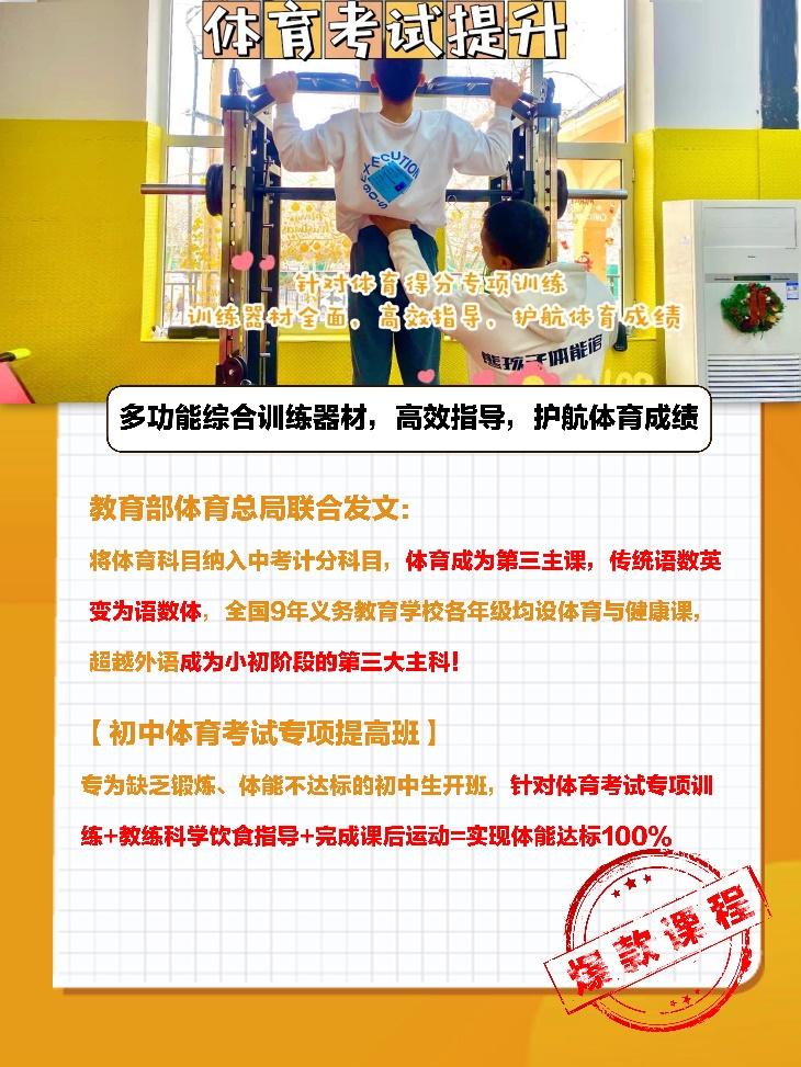 青岛少儿体适能培训,青岛少儿体适能课程体系