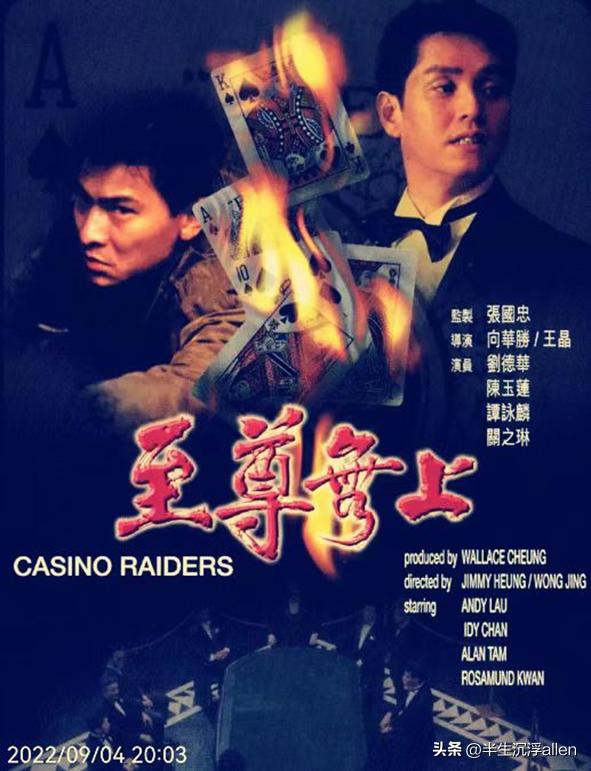 刘德华：活该你红到老