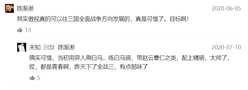 傲世三国改版,傲世三国续作