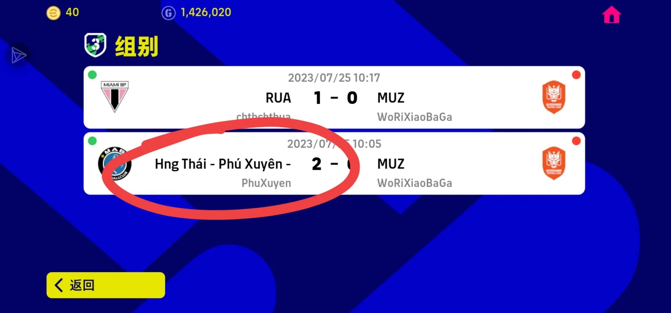 实况足球国际服爆率,实况足球国际服很卡怎么办