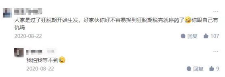 米诺地尔秃顶 (米诺地尔狂脱期会不会脱成秃子)