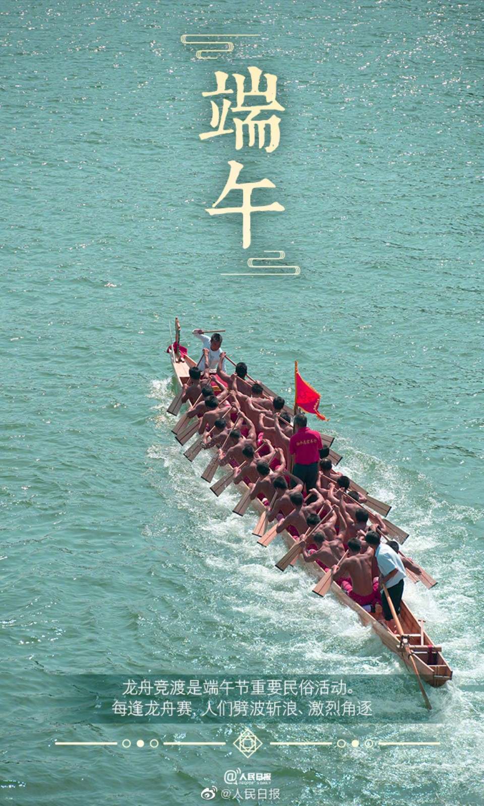 五月五过端午都是纪念哪些古人的,五月五过端午划龙舟敲锣鼓