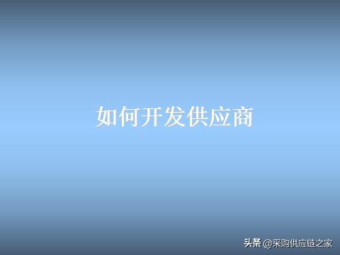 采购经理5年工作心得,15年采购经理年终总结