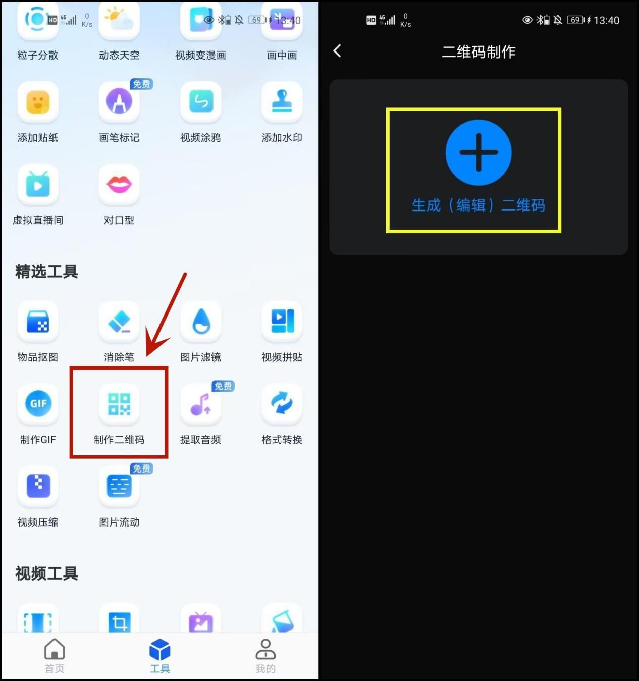 微信个人二维码怎么生成链接,怎么把收款二维码生成链接