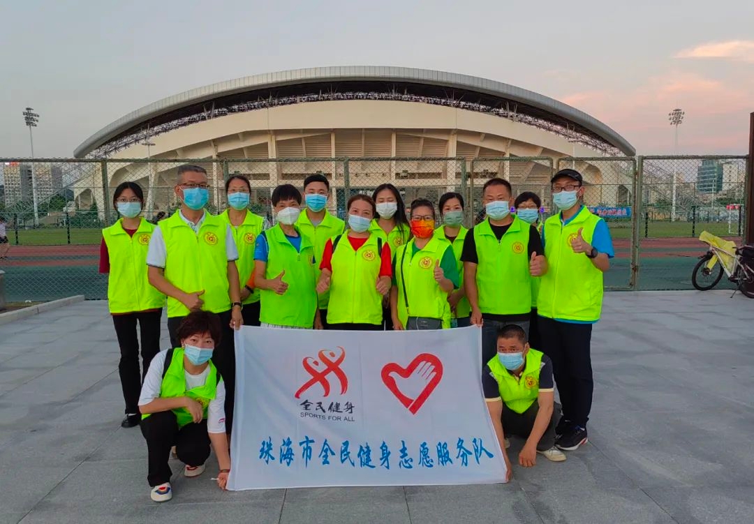 珠海全民健身开幕仪式,珠海全民活动