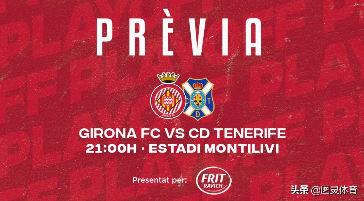 西班牙乙组联赛特内里费vs奥维多,赫罗纳vs特内里费比分预测