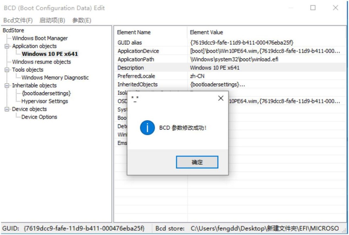 移动硬盘做多个pe和正常安装系统,移动硬盘pe安装教程