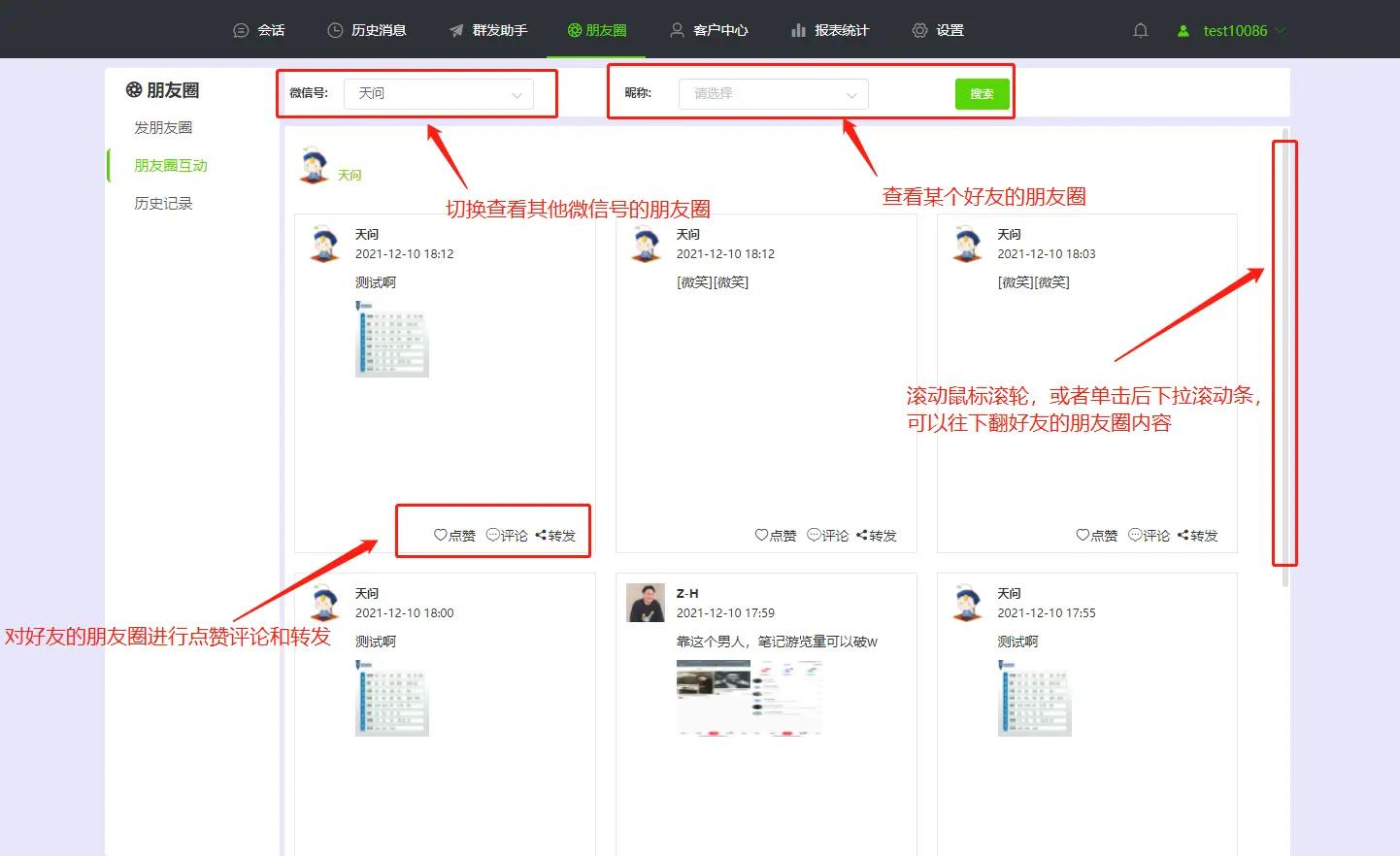 自动转发微信朋友圈的方法,如何一键转发朋友圈到自己朋友圈