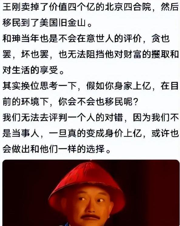 王刚复出的待遇,王刚享受国务院津贴吗