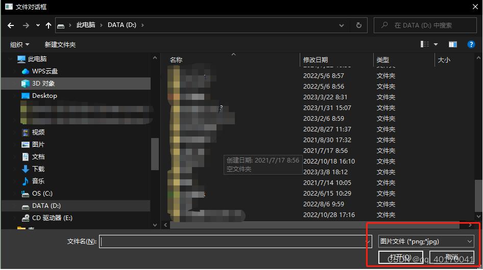 qt打开文件对话框,qt消息通知对话框