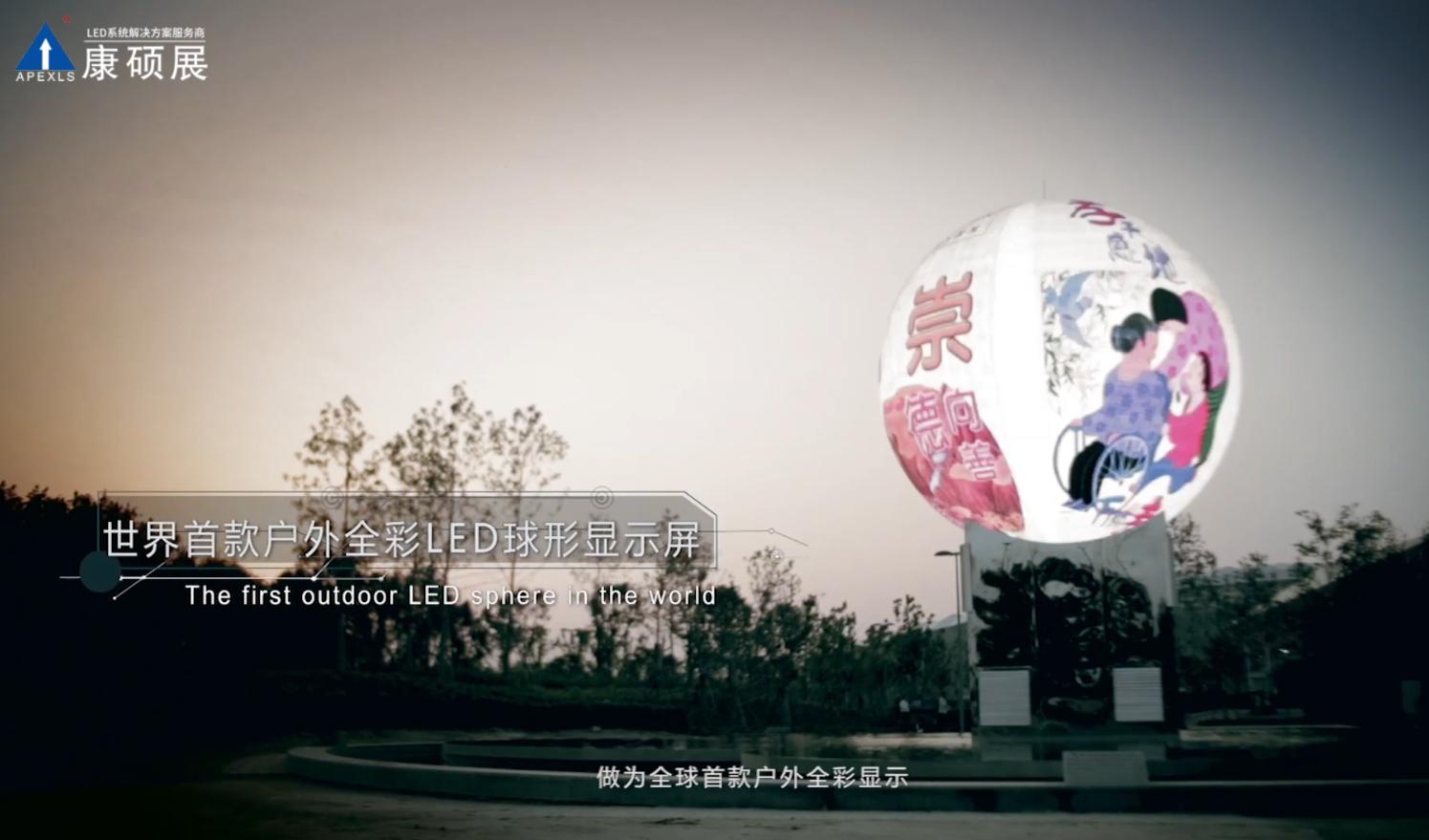 弧形屏led大屏幕价格,led球形屏厂家定制