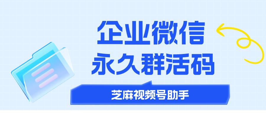登微信扫二维码一直失效是咋回事,企业微信名片二维码失效